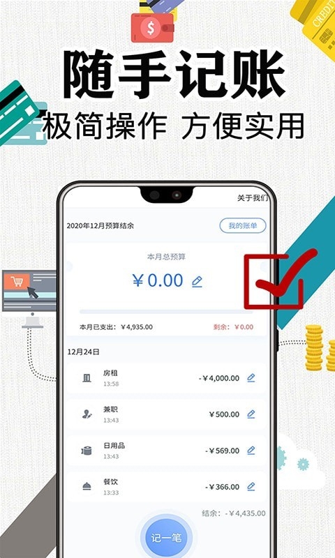 滴答记账app最新版