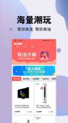 魔礼星球app截图