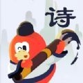 红豆寻古诗学习