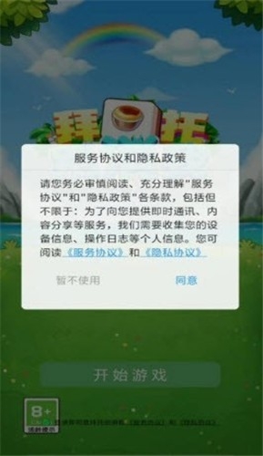 拜托别消我红包版截图