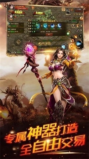 天战传奇火爆版手游