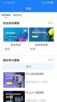 证训云app截图