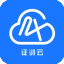 证训云app