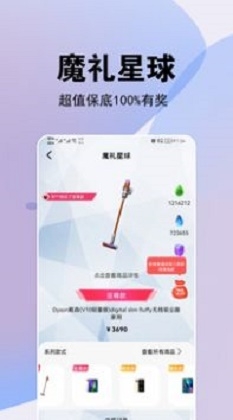 魔礼星球app截图