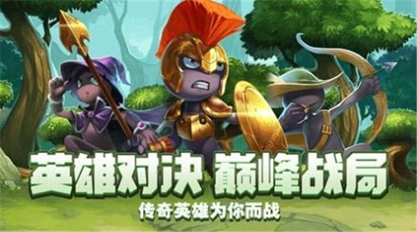 守塔狂魔手游截图