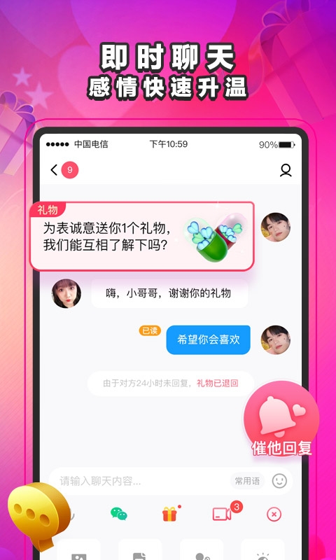 萌缘app截图