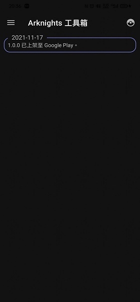 Arknights工具箱下载截图