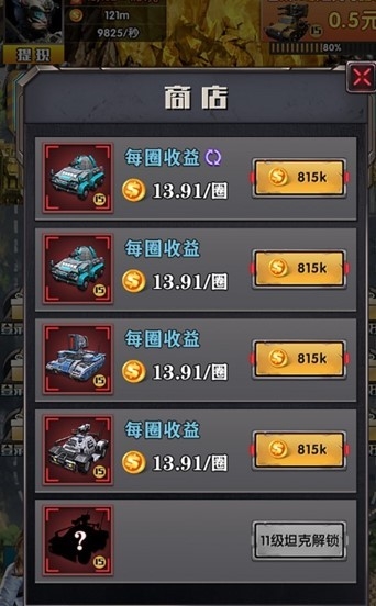 炮火掠夺游戏截图
