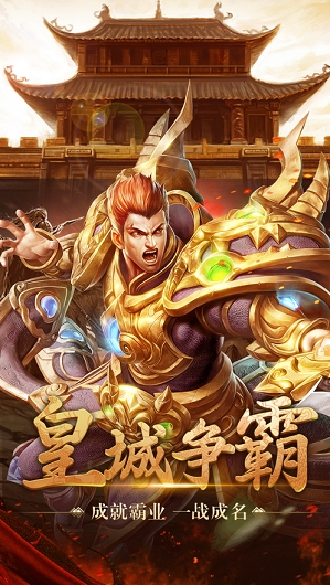 贪玩蓝月热血挖矿游戏截图