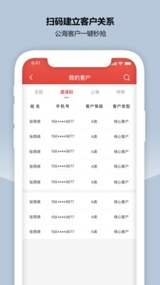 象过河CRM新零售软件截图