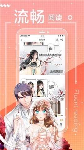 43423漫画软件下载