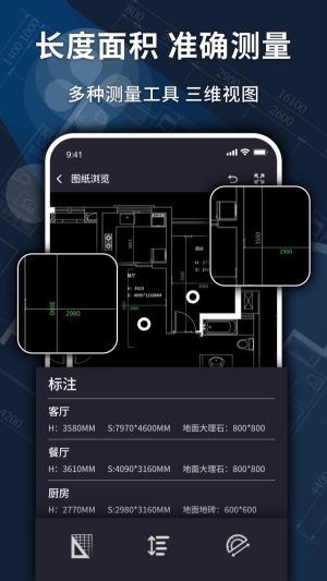 dwg快速看图app截图