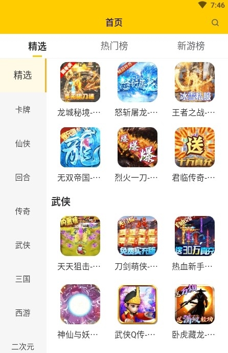 嗨玩福利盒子软件截图