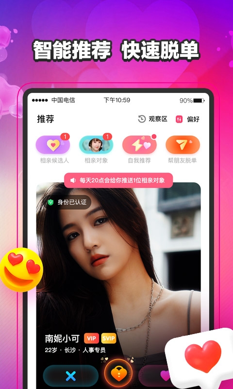 萌缘app截图