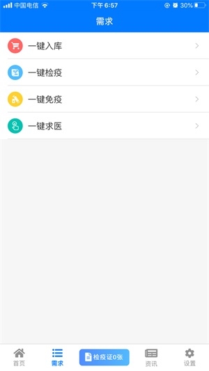 鲁牧云app截图