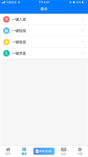 鲁牧云app