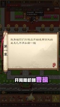 守塔小主公游戏截图