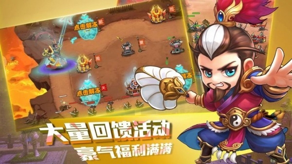 三国十连抽手游截图