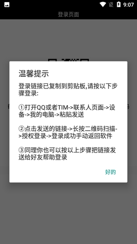 DIY自定义名片app截图