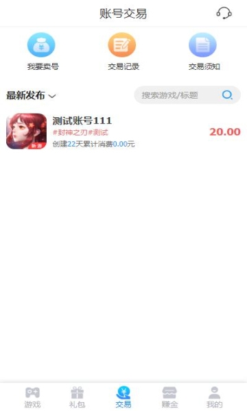 羔羊游平台app截图