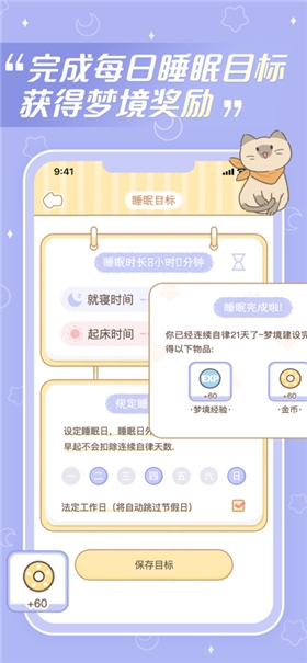 梦境旅店游戏下载截图
