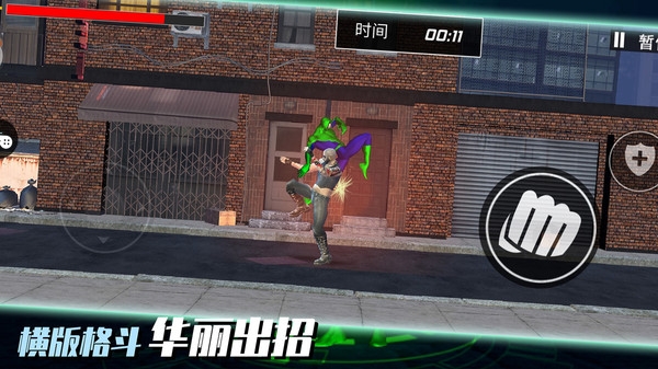 超级英雄大乱斗截图