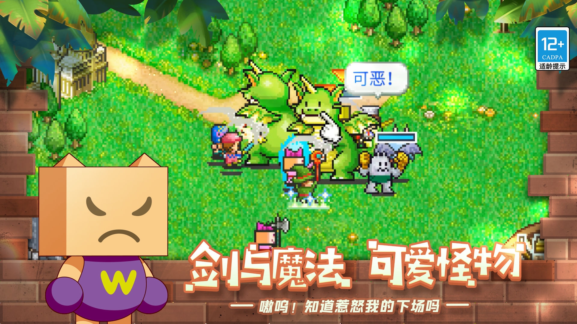 冒险村物语游戏截图