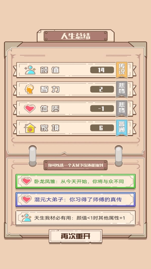 永不放弃游戏下载截图