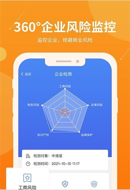 智企帮app下载截图