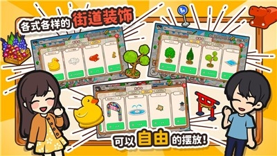 箱庭商店街国服测试版游戏截图
