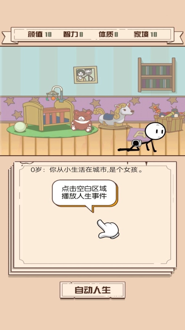 永不放弃游戏下载截图
