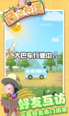 模拟农场下载截图