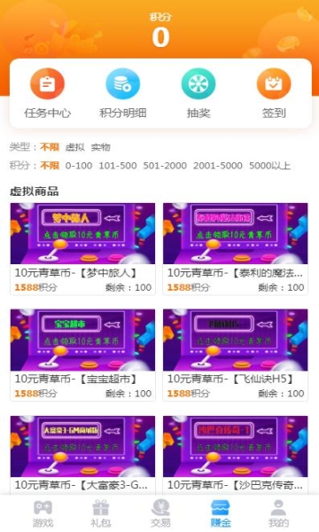 羔羊游平台app截图