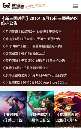 熊猫玩家app截图