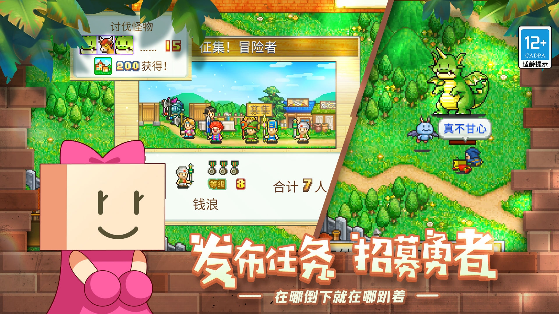 冒险村物语游戏截图