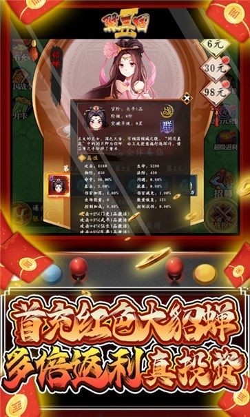 翼三国2九游版截图