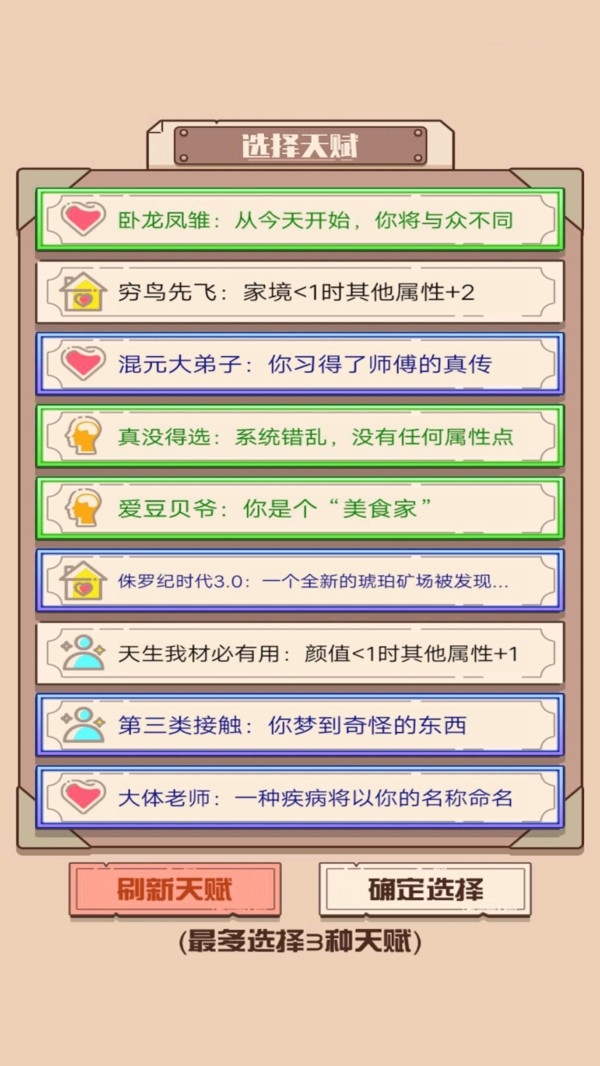 永不放弃游戏下载截图
