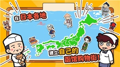 箱庭商店街国服测试版游戏截图