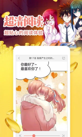 爱漫画软件