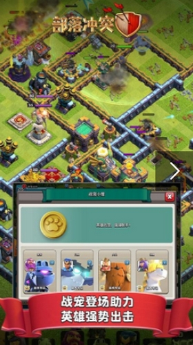 部落冲突逗游版截图