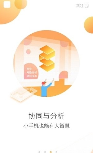 安薪达app