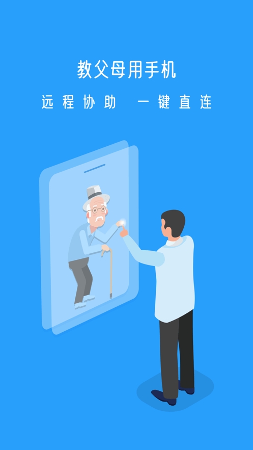 小X远程软件下载截图