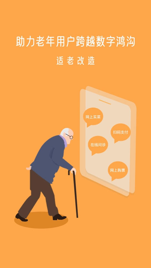 小X远程软件下载截图
