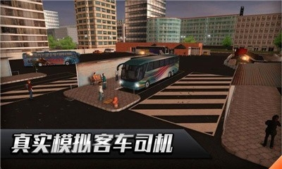 欧洲客车之星下载截图