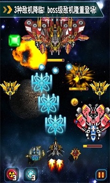 全民打飞机截图
