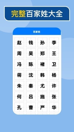 快查新编字典app下载截图