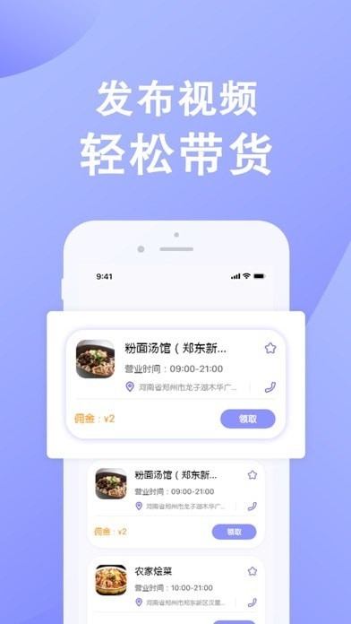 全民探店app截图