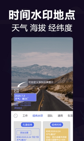 经纬工作相机app