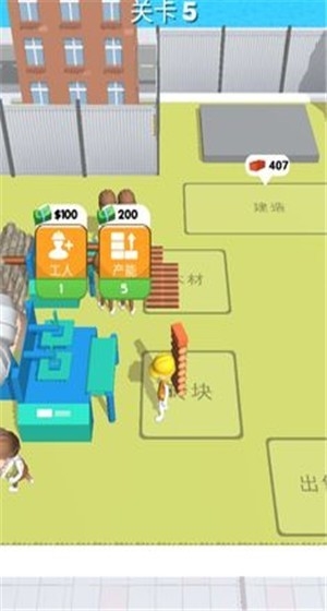 专业建筑师游戏截图