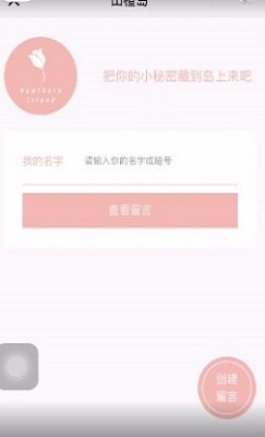 山楂岛手机版截图
